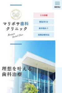 「なりたい自分」を実現するための歯科治療を提供「海老名マリポサ歯科クリニック」